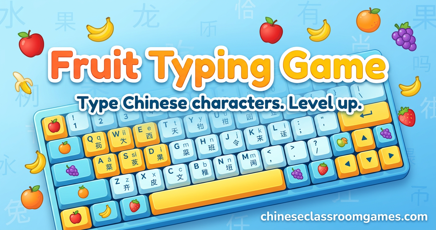 Fruit Typing Game | Chinese Character Typing Practice | Chinese ...